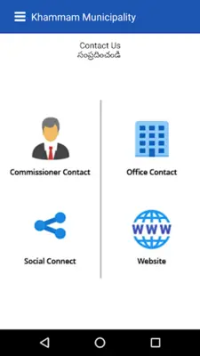 Khammam Municipal Corporation android App screenshot 1
